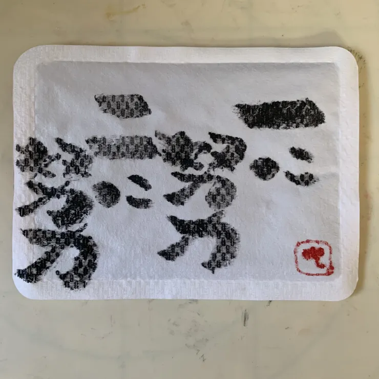 キャプション