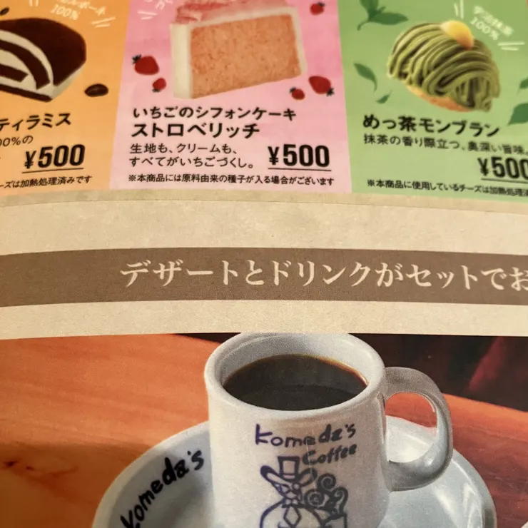 キャプション