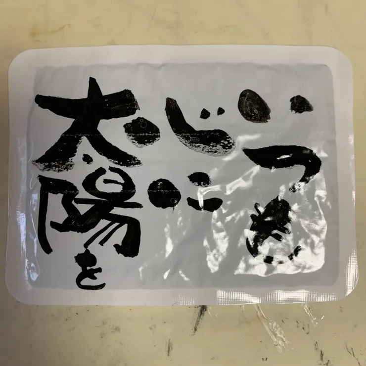 キャプション