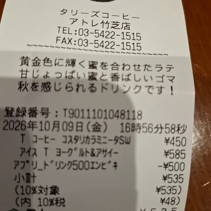 キャプション