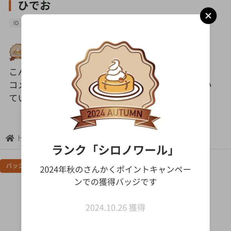 キャプション