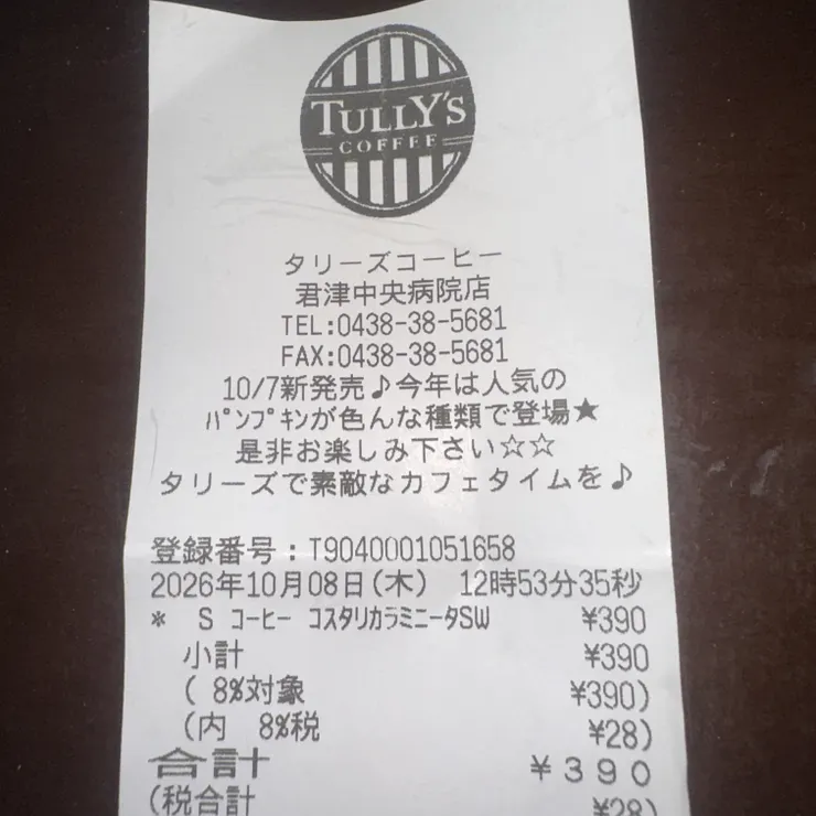 キャプション