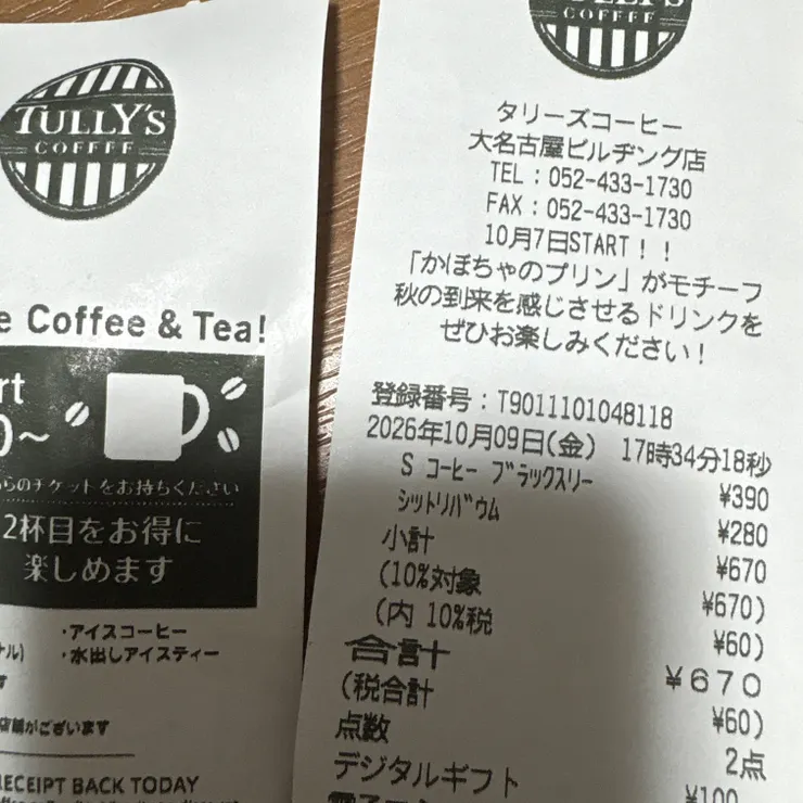 キャプション