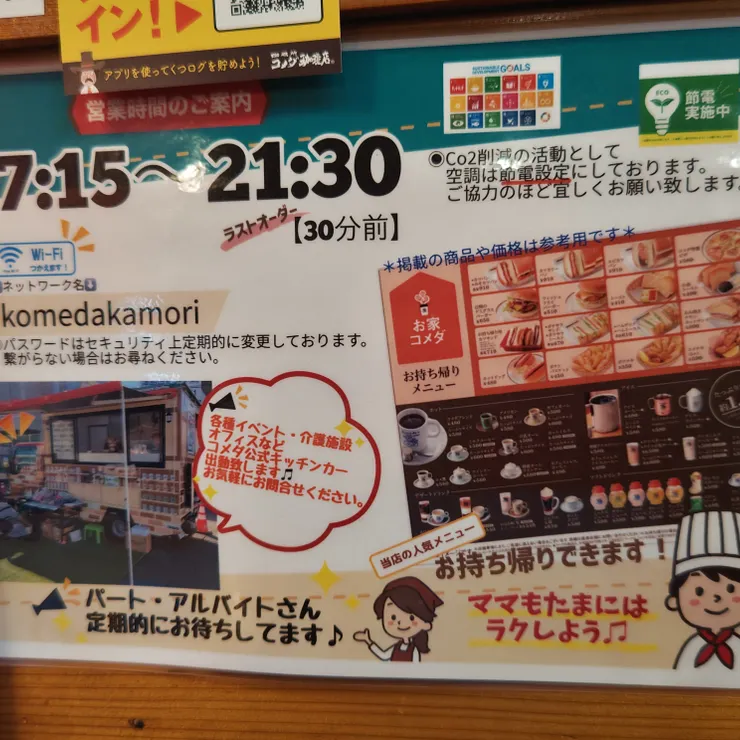 キャプション