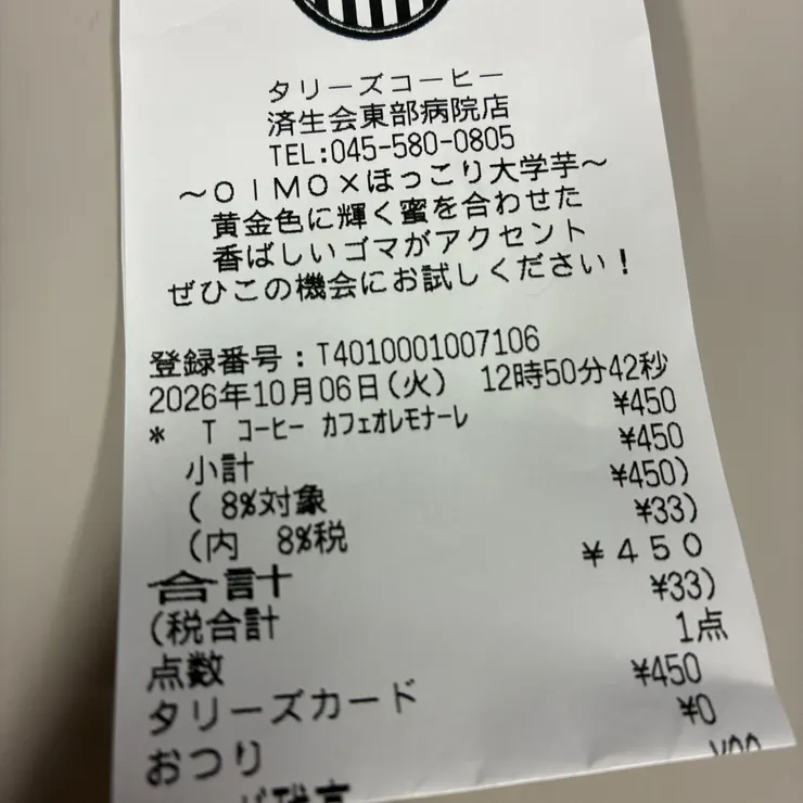 キャプション