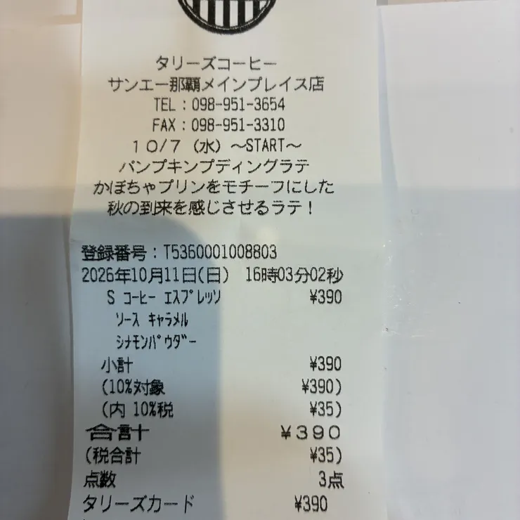 キャプション
