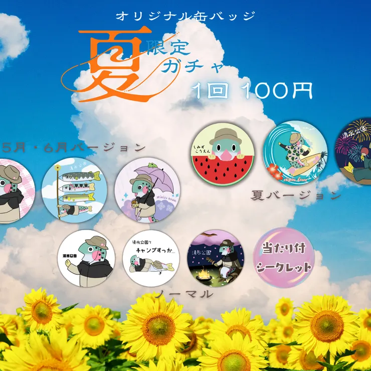 キャプション