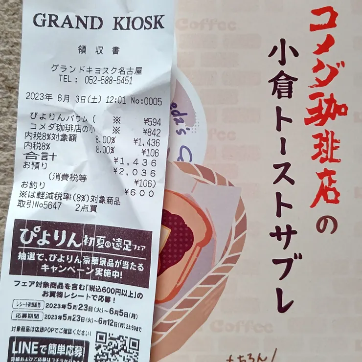 キャプション