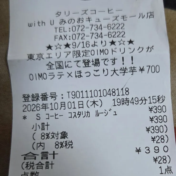 キャプション
