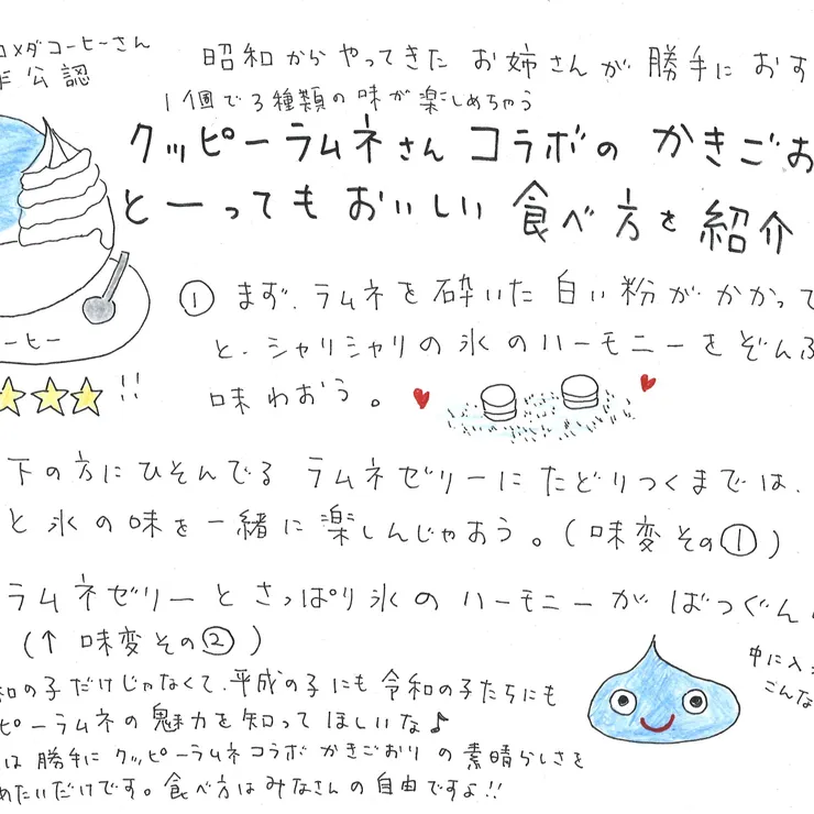 キャプション