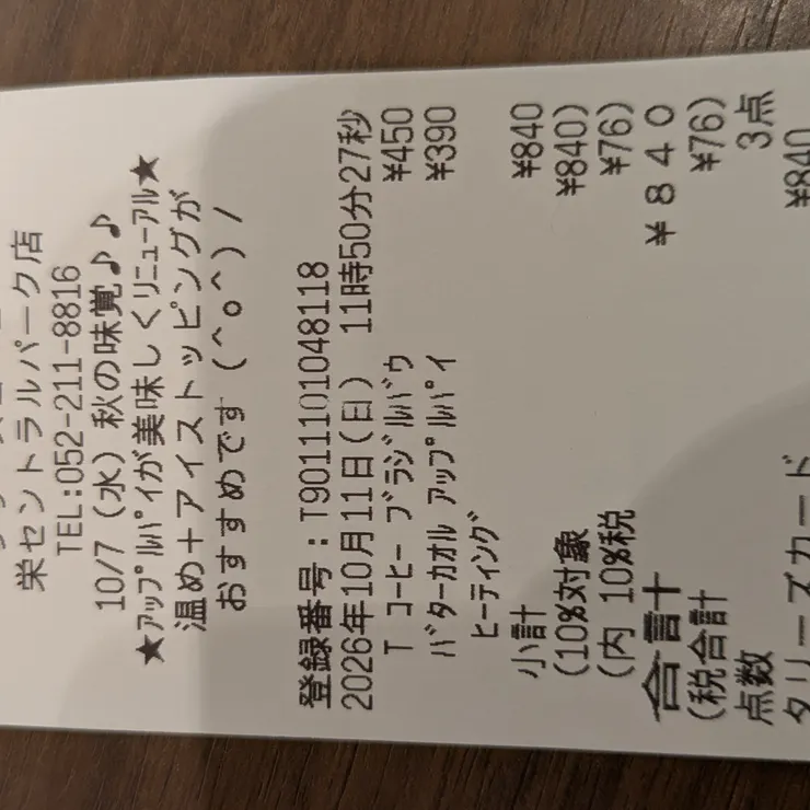 キャプション