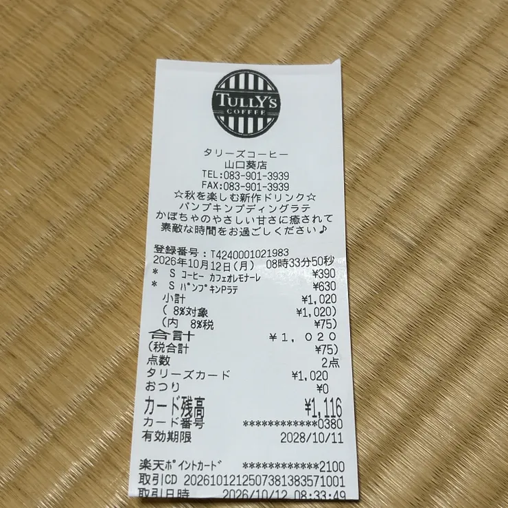 キャプション