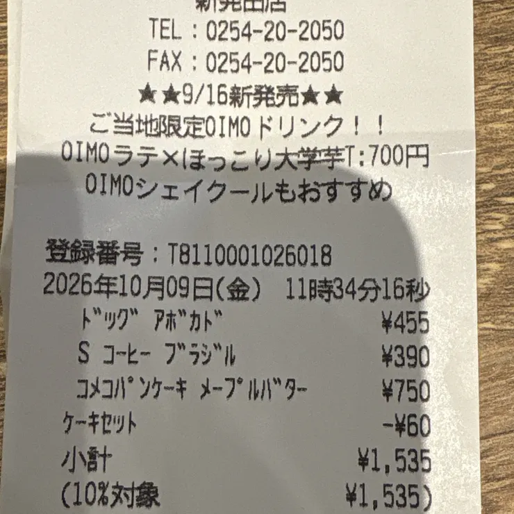キャプション