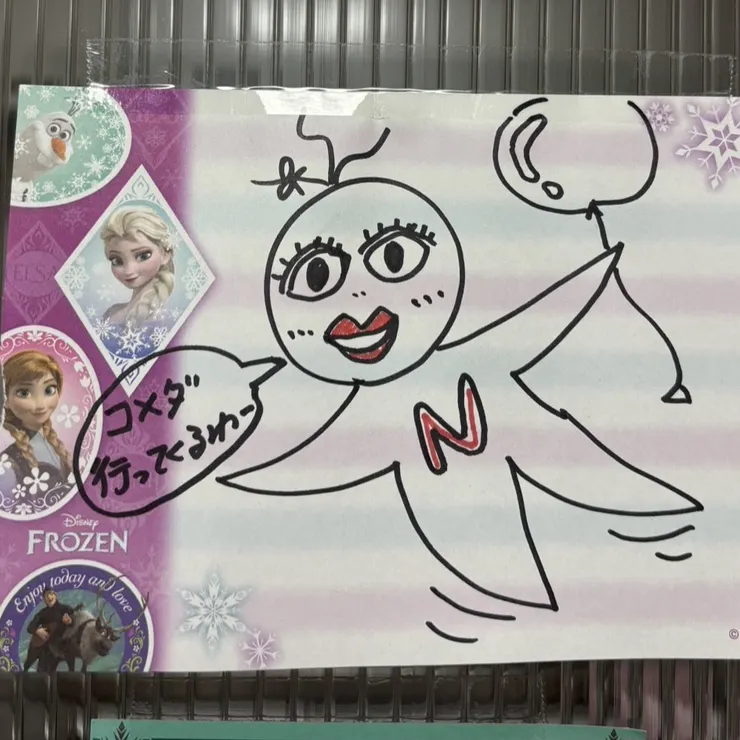 キャプション