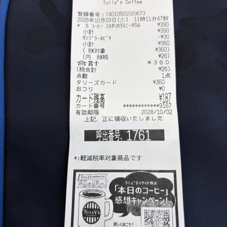 キャプション