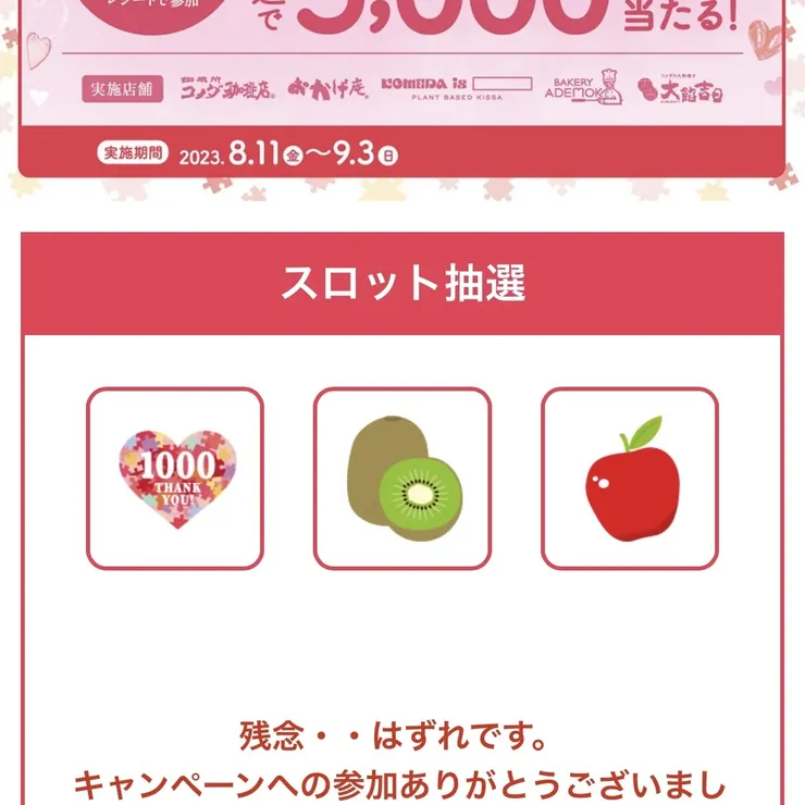 キャプション