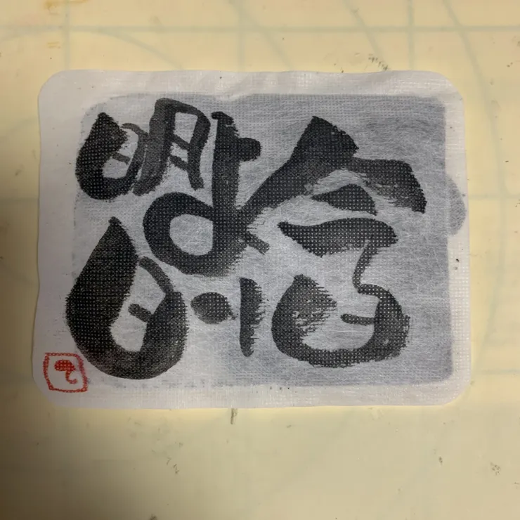 キャプション