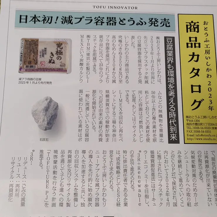 キャプション
