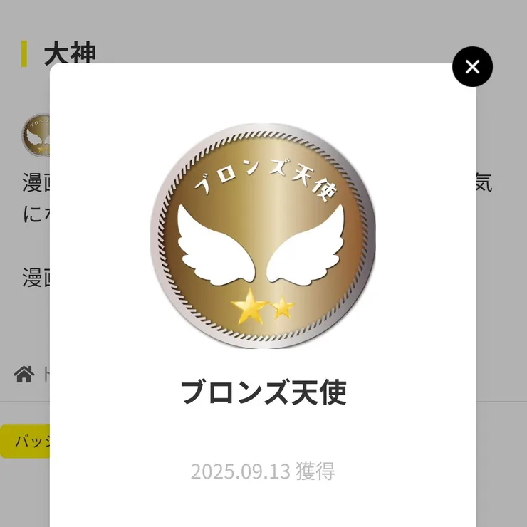 キャプション