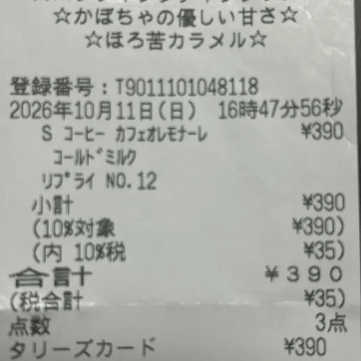キャプション