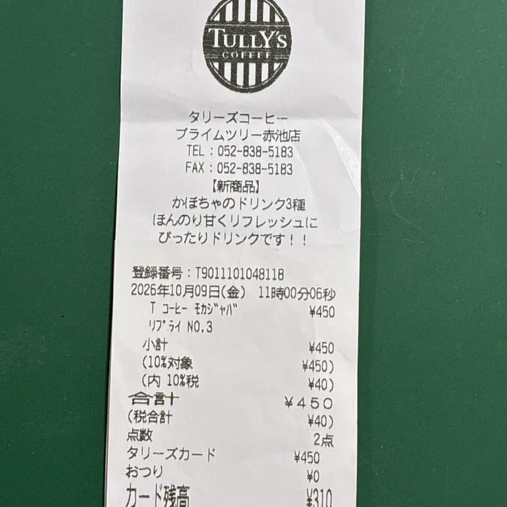 キャプション