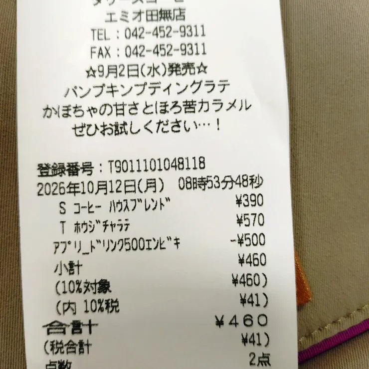 キャプション