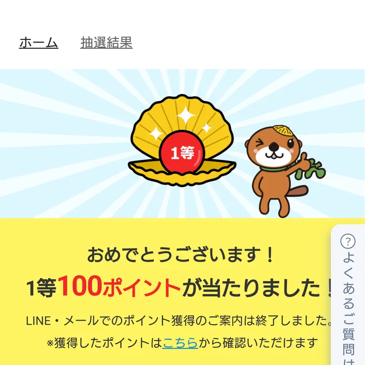 キャプション
