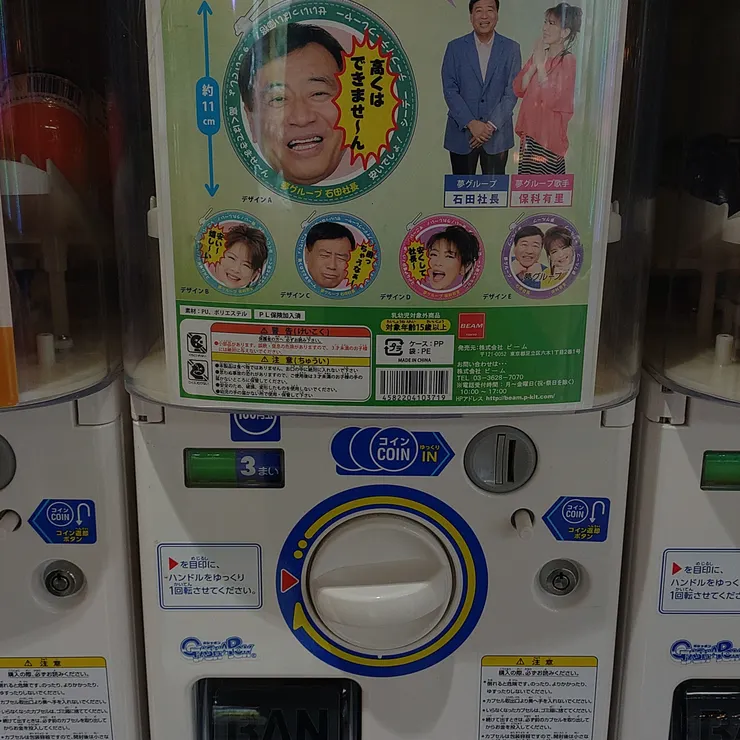 キャプション