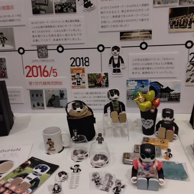 10周年イベントレポート | ロボホンともだち広場