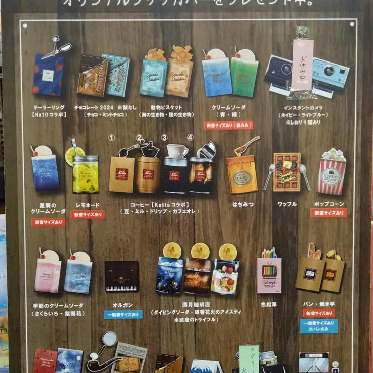 キャプション