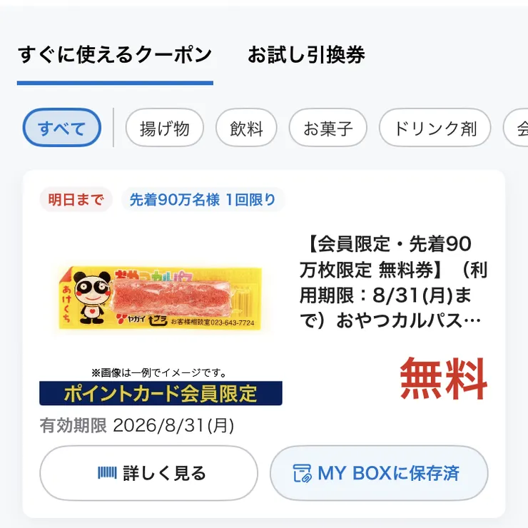 キャプション