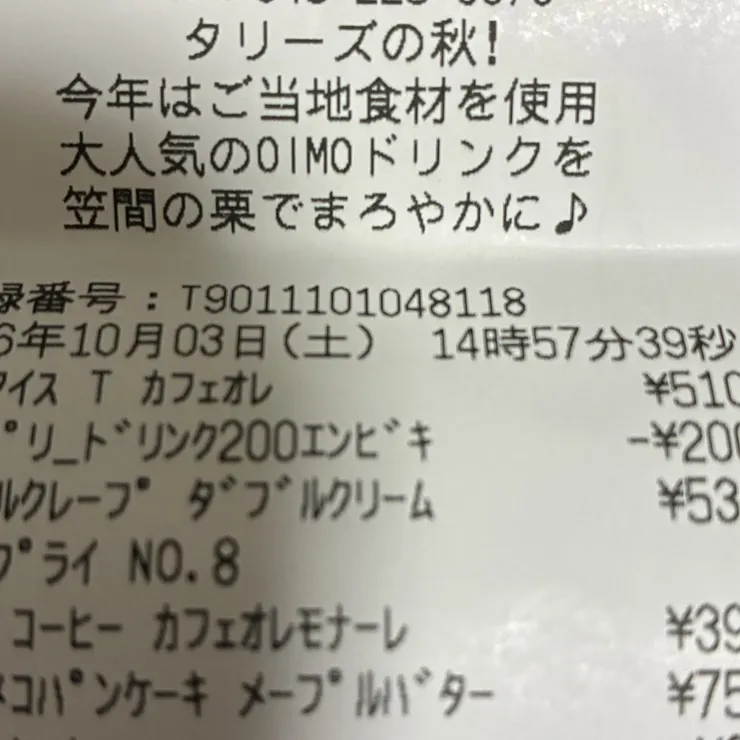 キャプション