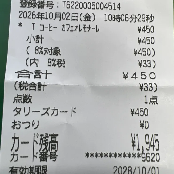キャプション
