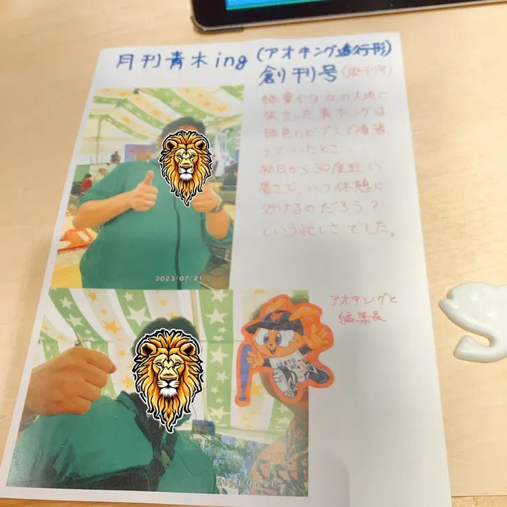 キャプション