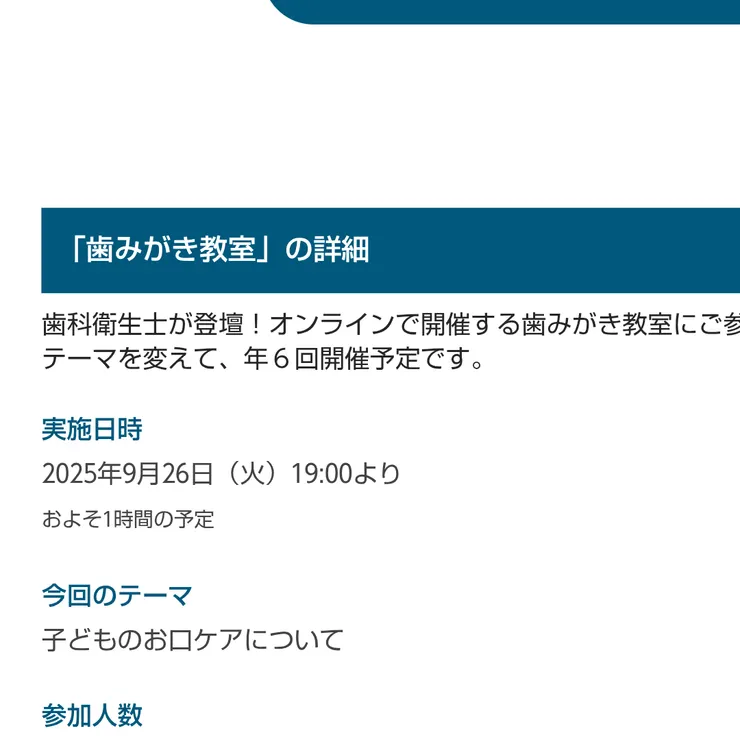 キャプション