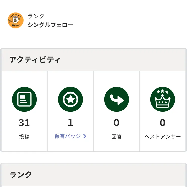 キャプション