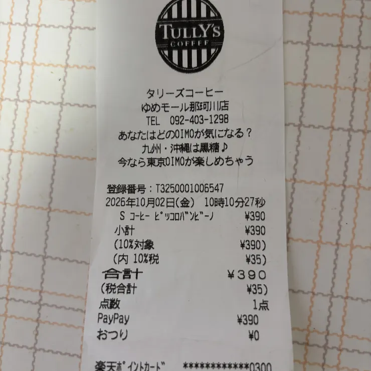 キャプション