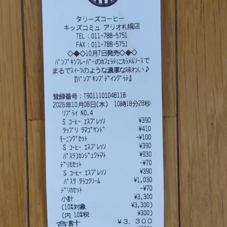 キャプション