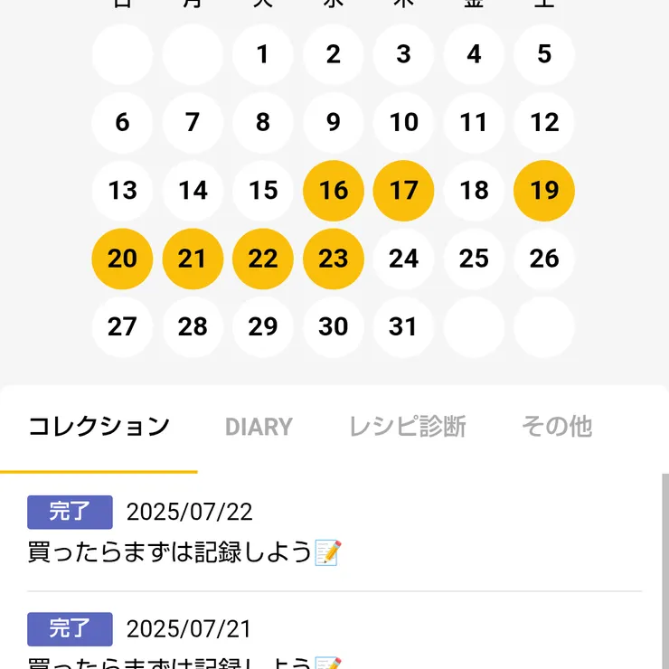 キャプション
