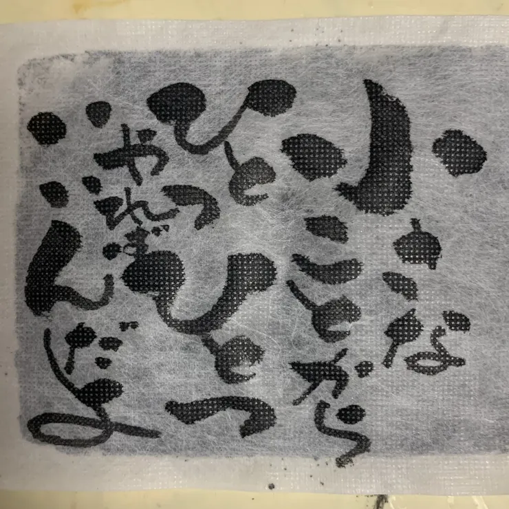 キャプション