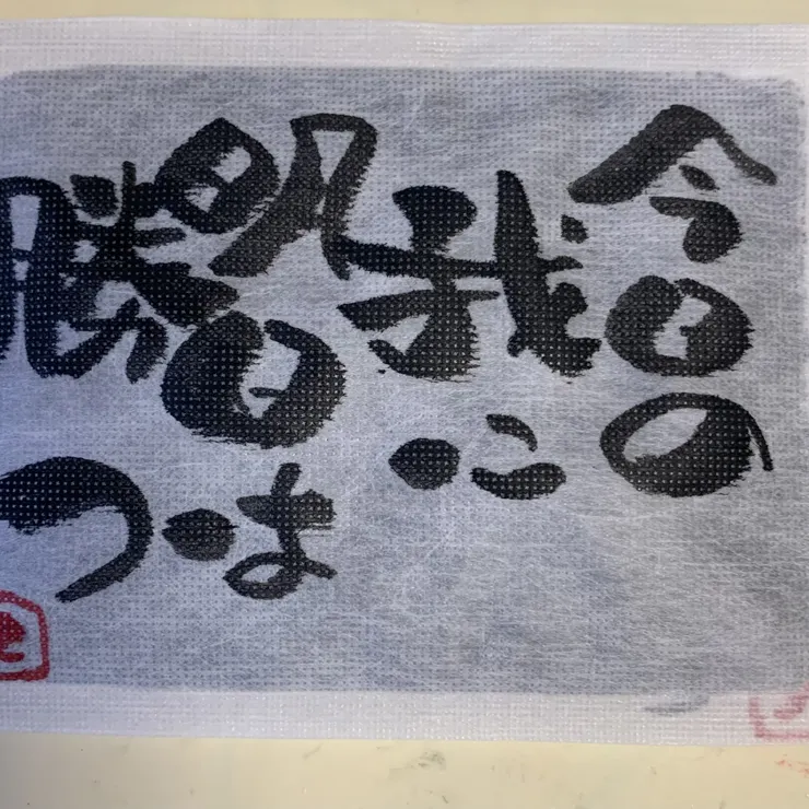 キャプション