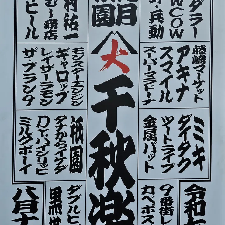 キャプション