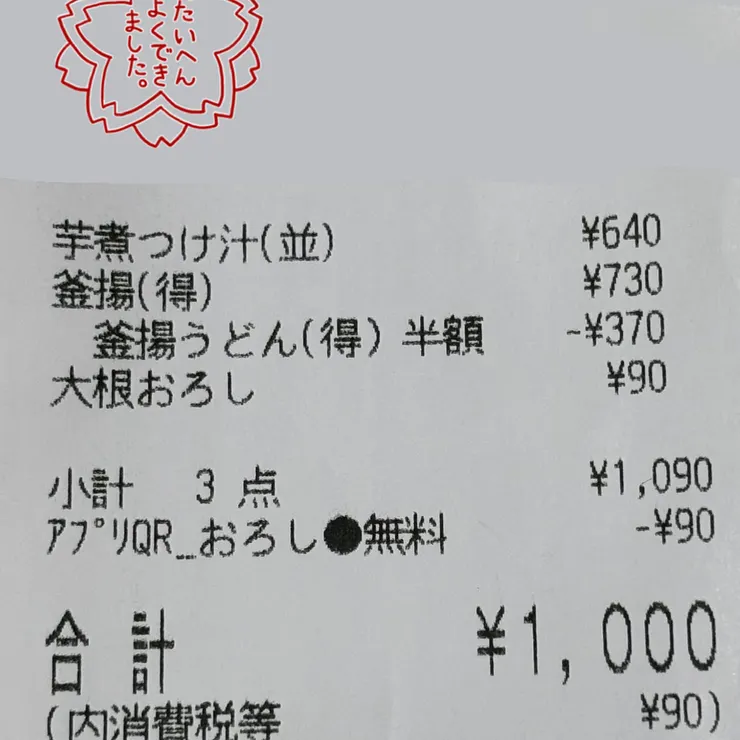 キャプション