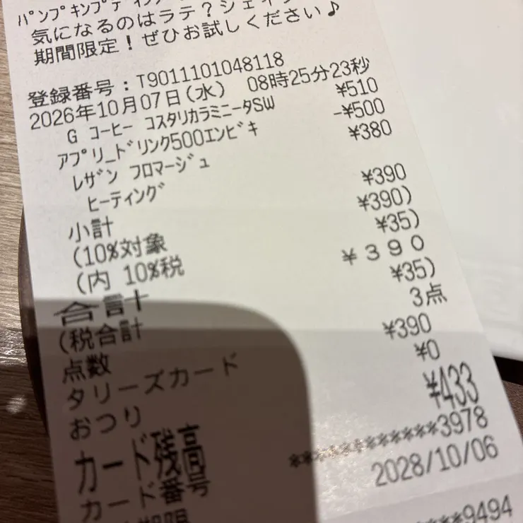 キャプション