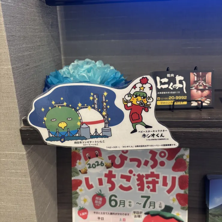 キャプション