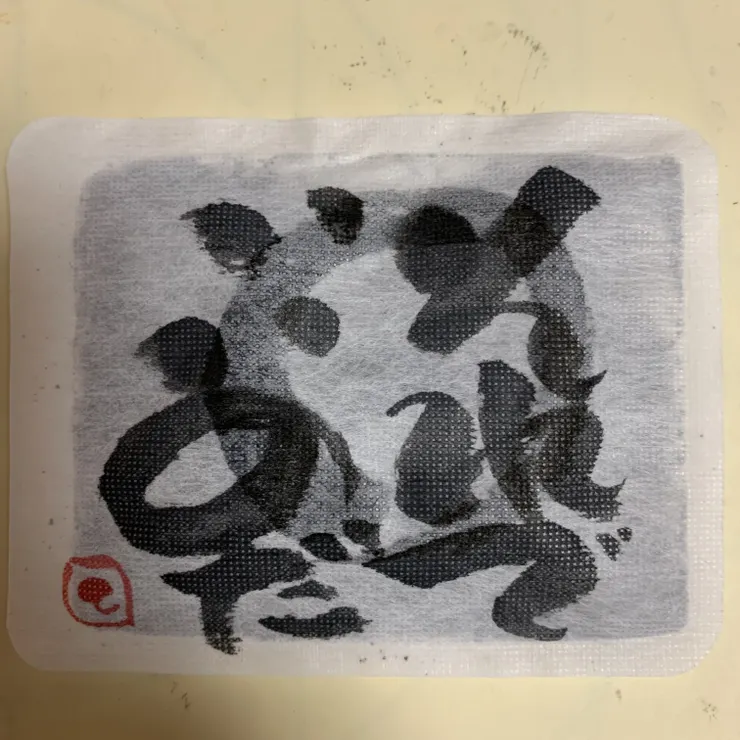 キャプション