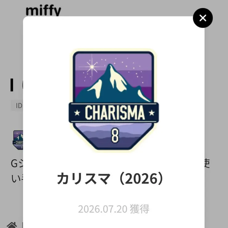 キャプション