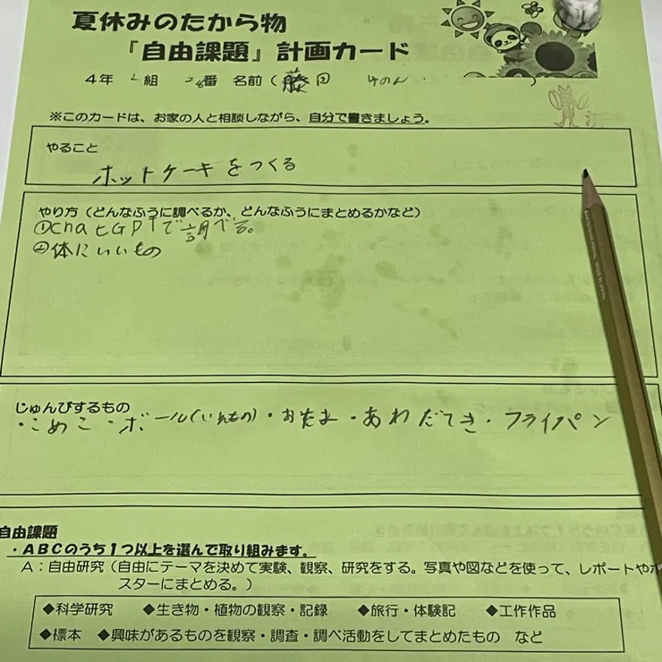 キャプション