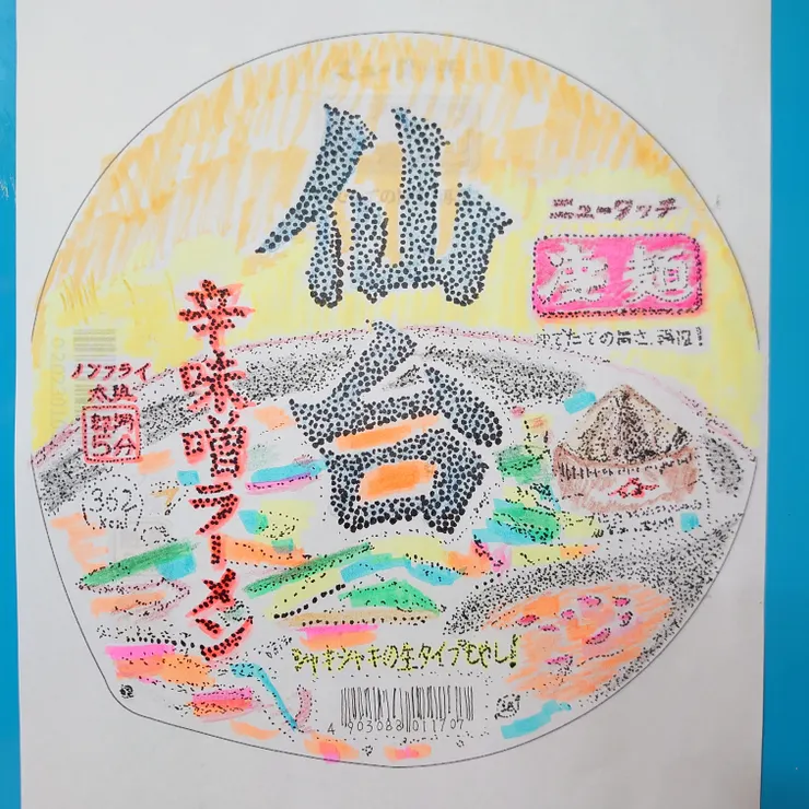 キャプション