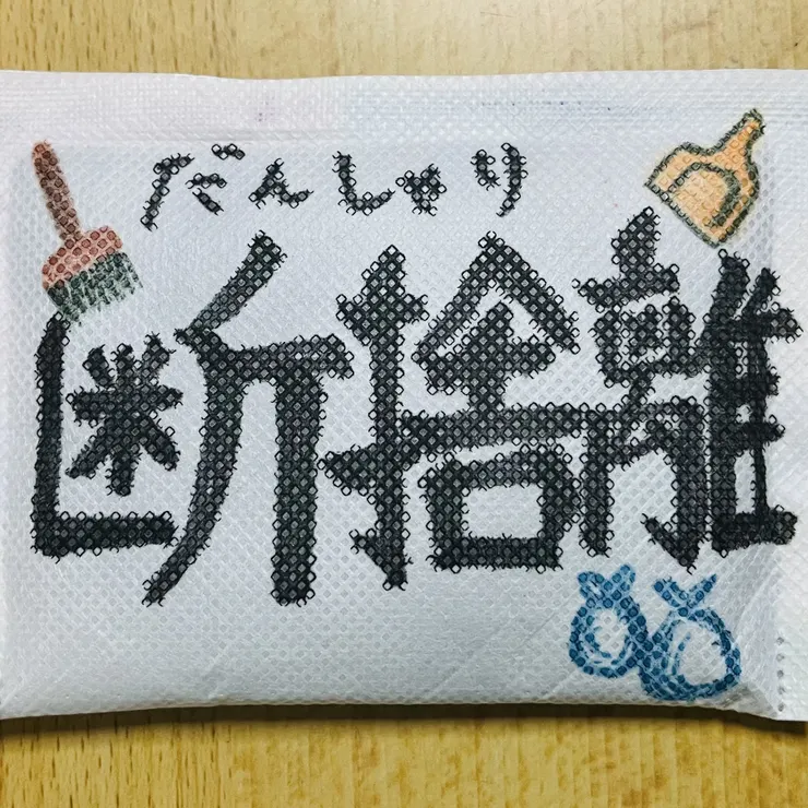 キャプション